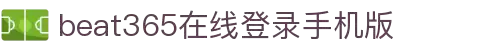beat·365,手机网页版登录入口-2265安卓网